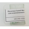 Полочка Cartel Metal RH для классического лука